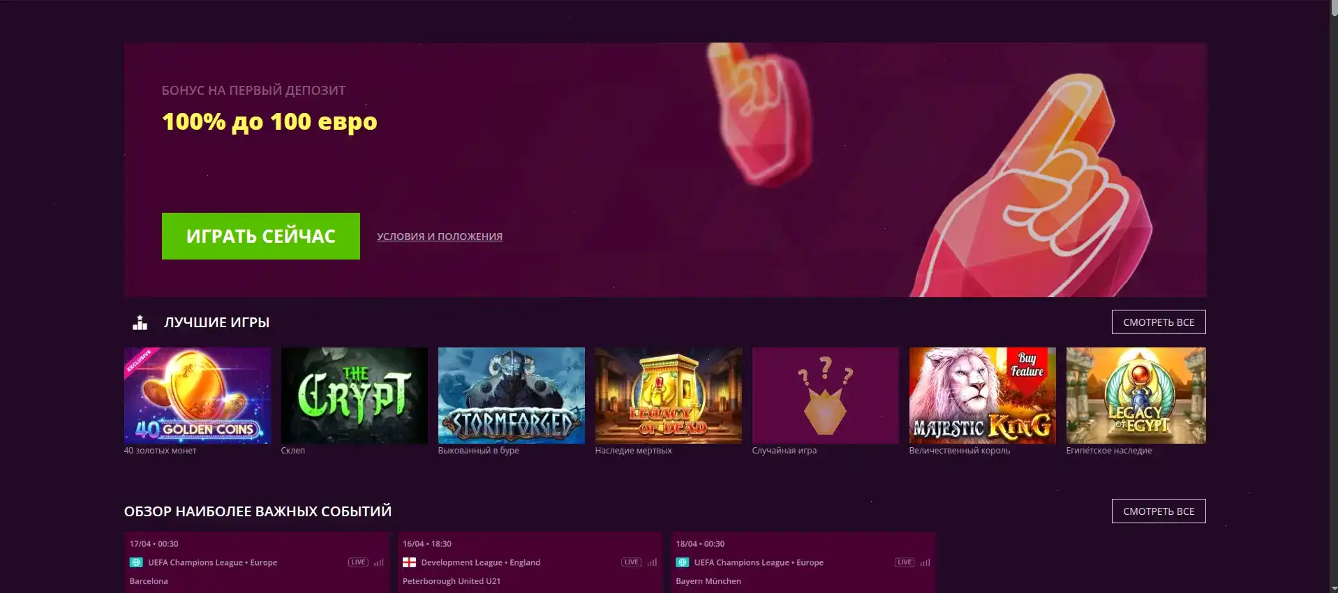 Twin casino игровые автоматы и live